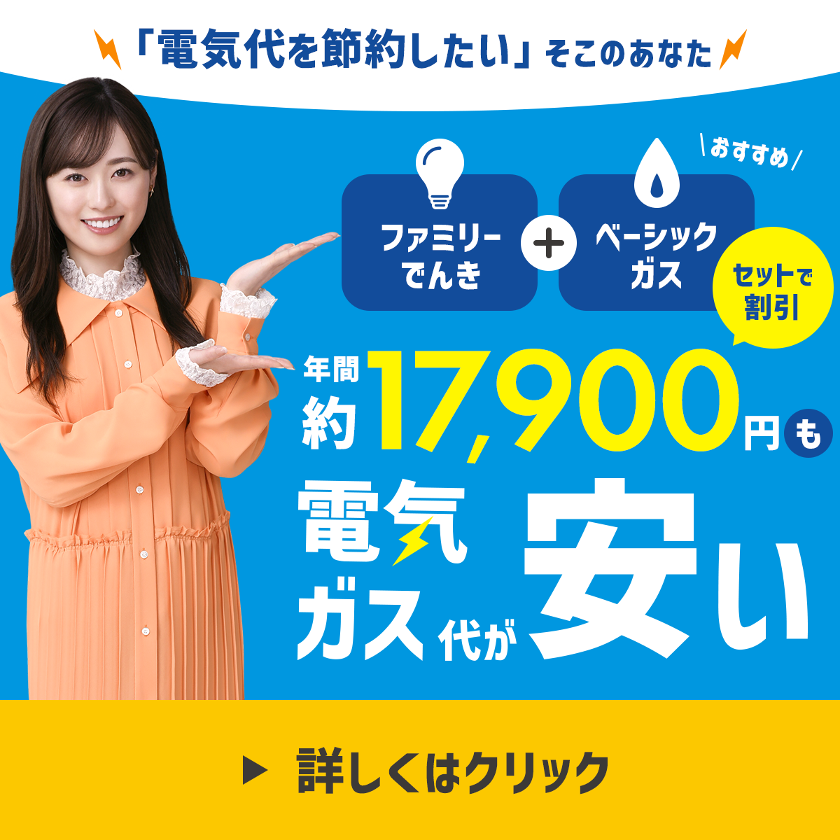 CDエナジー/シングルでんき